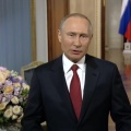 Поздравление от Владимира Путина российским женщинам с 8 Марта 2020 года. 