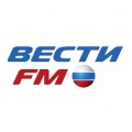 Радиостанцию «Вести ФМ» слушать онлайн
